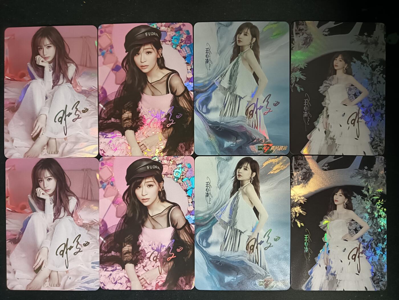 花开卡拍第53期（12月28号周日截拍，品控勿拍!!!拍品不寄存，运费5元，自制卡难免瑕疵，可能存在轻微撞角爆边等出厂瑕疵，品控介意勿拍！） 冰狗卡牌 王心凌小套卡彩闪二宫8张