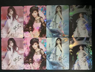 花开卡拍第53期（12月28号周日截拍，品控勿拍!!!拍品不寄存，运费5元，自制卡难免瑕疵，可能存在轻微撞角爆边等出厂瑕疵，品控介意勿拍！） - 冰狗卡牌 王心凌小套卡彩闪二宫8张