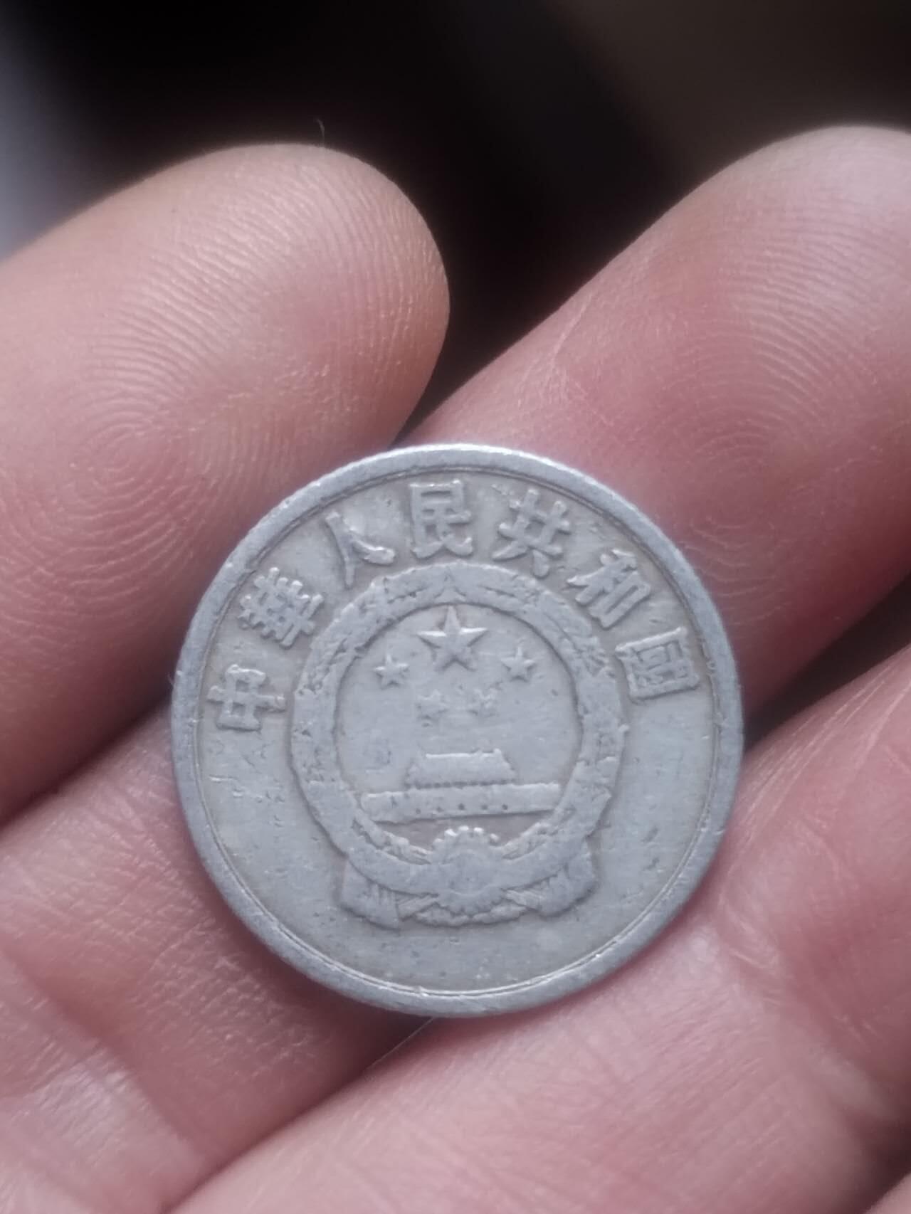 小小小钱币 1956年二分。