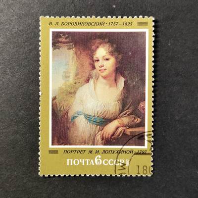 嘉禾收藏    【第419期】            无佣金、可寄存、满30元包邮 - 邮票一枚