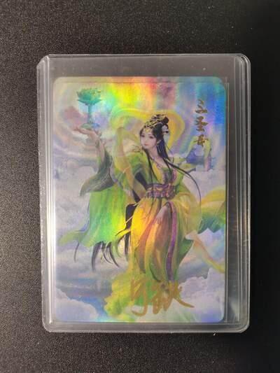 NO.19 好又多金牌大场，新店点关注不迷路！每周一站式配齐，方便凑单！（周6晚8点截拍，卖家送拍0抽成！） 【亲签卡】宁缺 宁缺亲签 三圣母 双服饰 粗彩