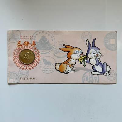 🌹外币初藏🌹🐯2025年第146场  每周二四六晚8️⃣点 接代拍 - 上海造币厂1999年兔年生肖纪念章