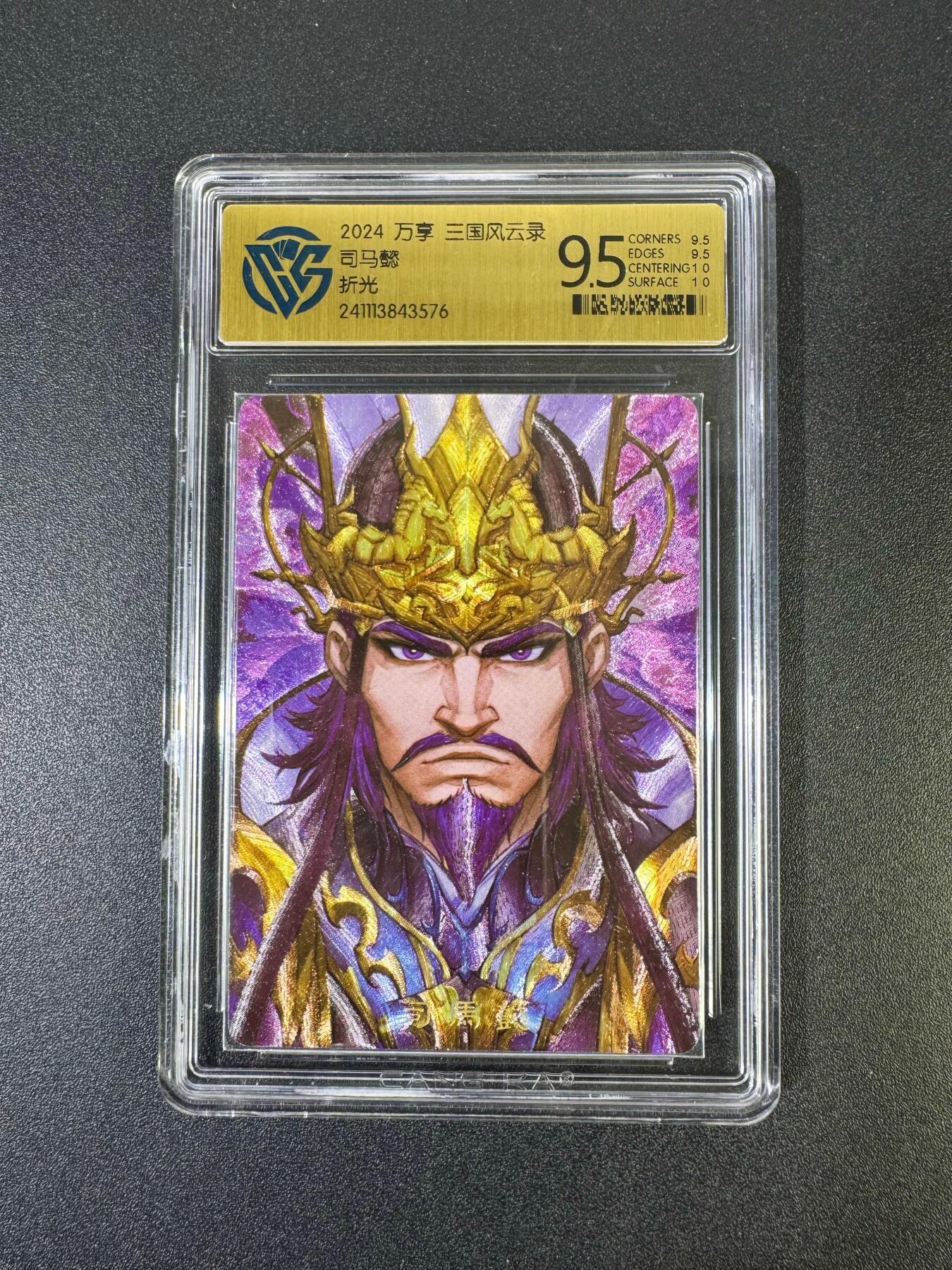 NO.19 好又多金牌大场，新店点关注不迷路！每周一站式配齐，方便凑单！（周6晚8点截拍，卖家送拍0抽成！） 万享 三国风云录 司马懿 折光 9.5分