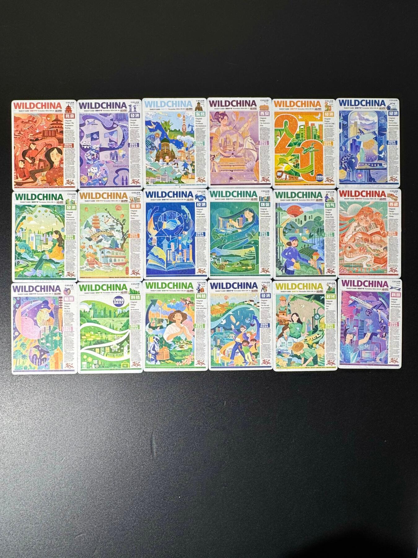 NO.19 好又多金牌大场，新店点关注不迷路！每周一站式配齐，方便凑单！（周6晚8点截拍，卖家送拍0抽成！） 卡恬文化 锦绣中国 日报卡 WILDCHINA 18张