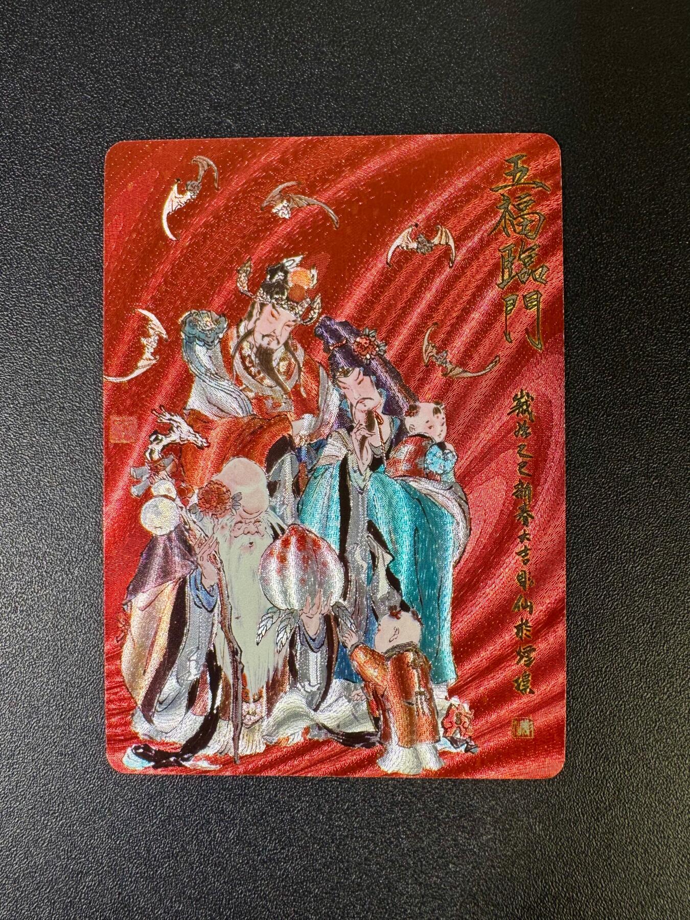 NO.19 好又多金牌大场，新店点关注不迷路！每周一站式配齐，方便凑单！（周6晚8点截拍，卖家送拍0抽成！） 焱卡 列仙卷下特卡 彫仙 五福临门 粗闪