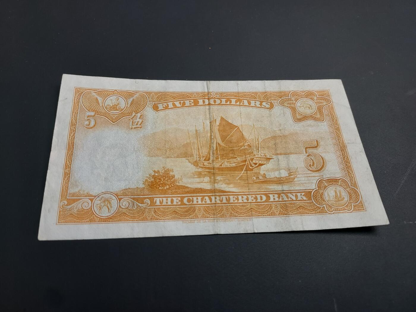 博彦收藏   1月3日 8点钱币专场 全场包邮 香港 渣打黄锁匙 5元 流通好品