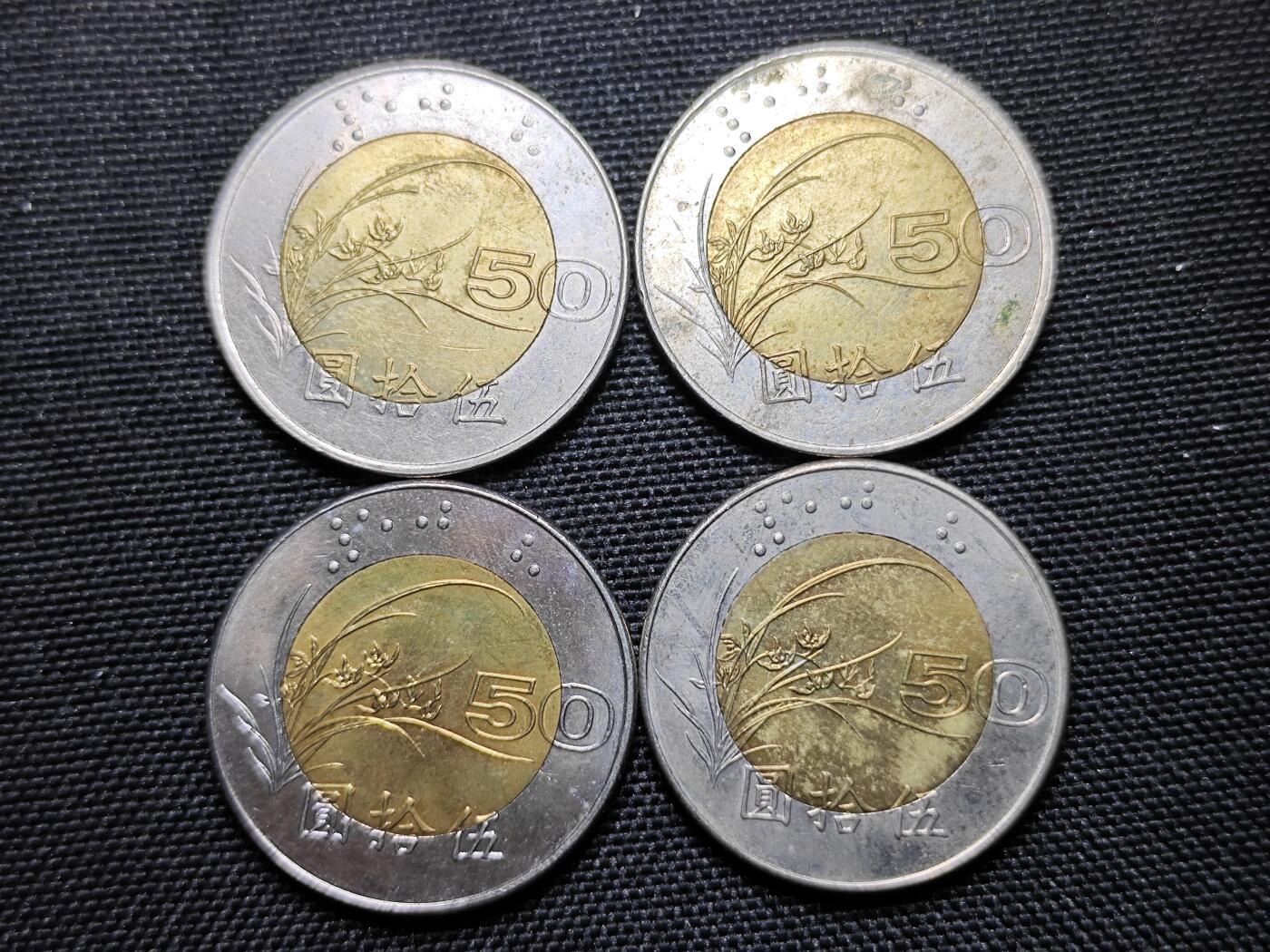 KK钱币收藏小铺 《套币 好品/批量散币专场》  2月预留时间 周末发货  中国台湾省一组18枚 含50元 老版铜币铝币