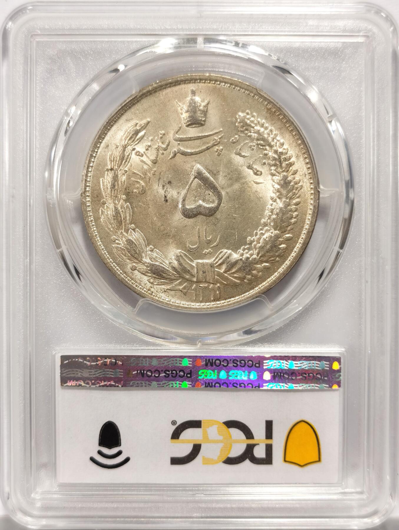 博洋堂世界钱币拍卖第154期（全场包邮） PCGS MS63 伊朗1932年狮子拿刀5里亚尔大银币 稀少年份 不是普通的1934年 黄油彩包浆油光熠熠 铸纹清晰 经典图案