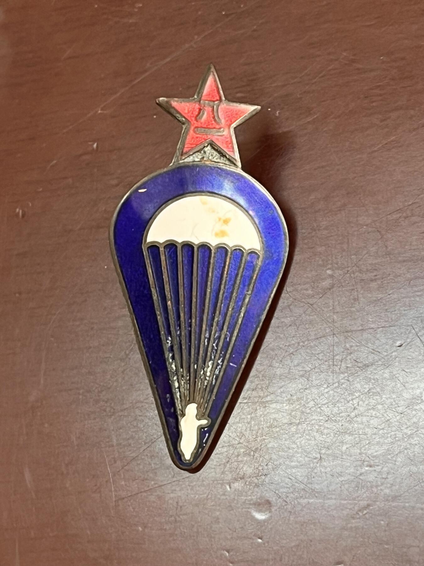 徽章杂项首拍 五十年代跳伞纪念章