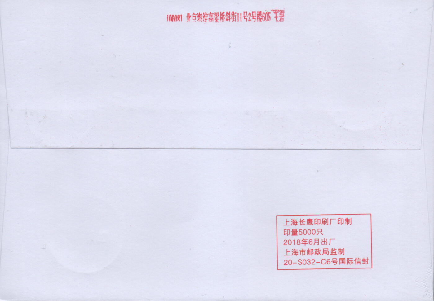 2026年01月03日19:30海外、大陆、澳门、香港邮政精品首日实寄封拍卖专场