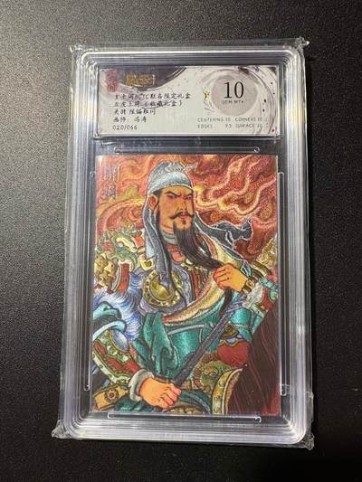 NO.19 好又多金牌大场，新店点关注不迷路！每周一站式配齐，方便凑单！（周6晚8点截拍，卖家送拍0抽成！） - 【20/66编】玄卡阁 三国五虎 冯涛 关羽 粗闪 10G+