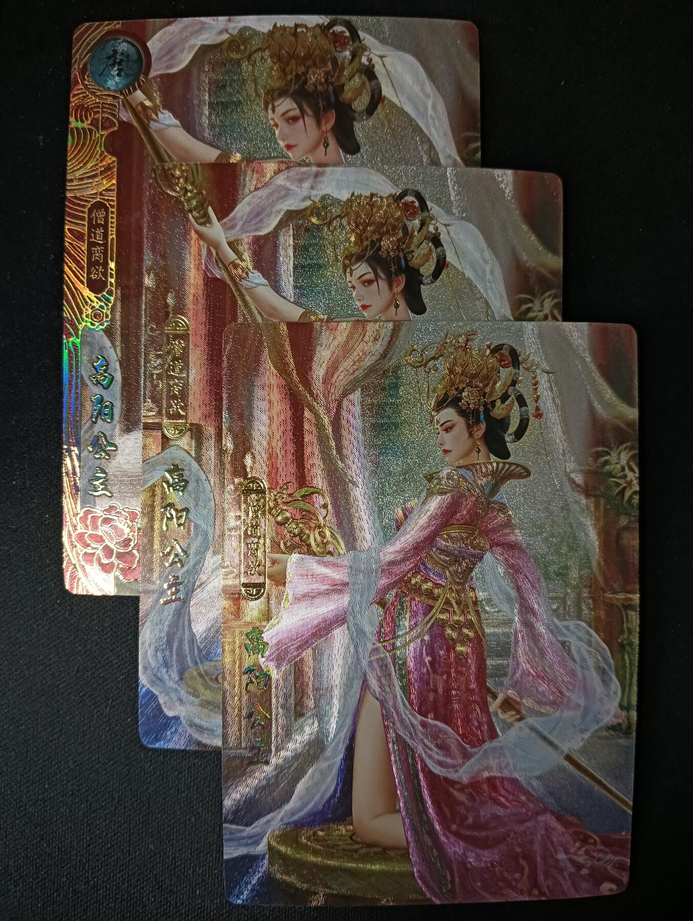 花开卡拍第53期（12月28号周日截拍，品控勿拍!!!拍品不寄存，运费5元，自制卡难免瑕疵，可能存在轻微撞角爆边等出厂瑕疵，品控介意勿拍！） 卡玩帕克 百花谱 高阳公主 三渐变 粗闪3张 