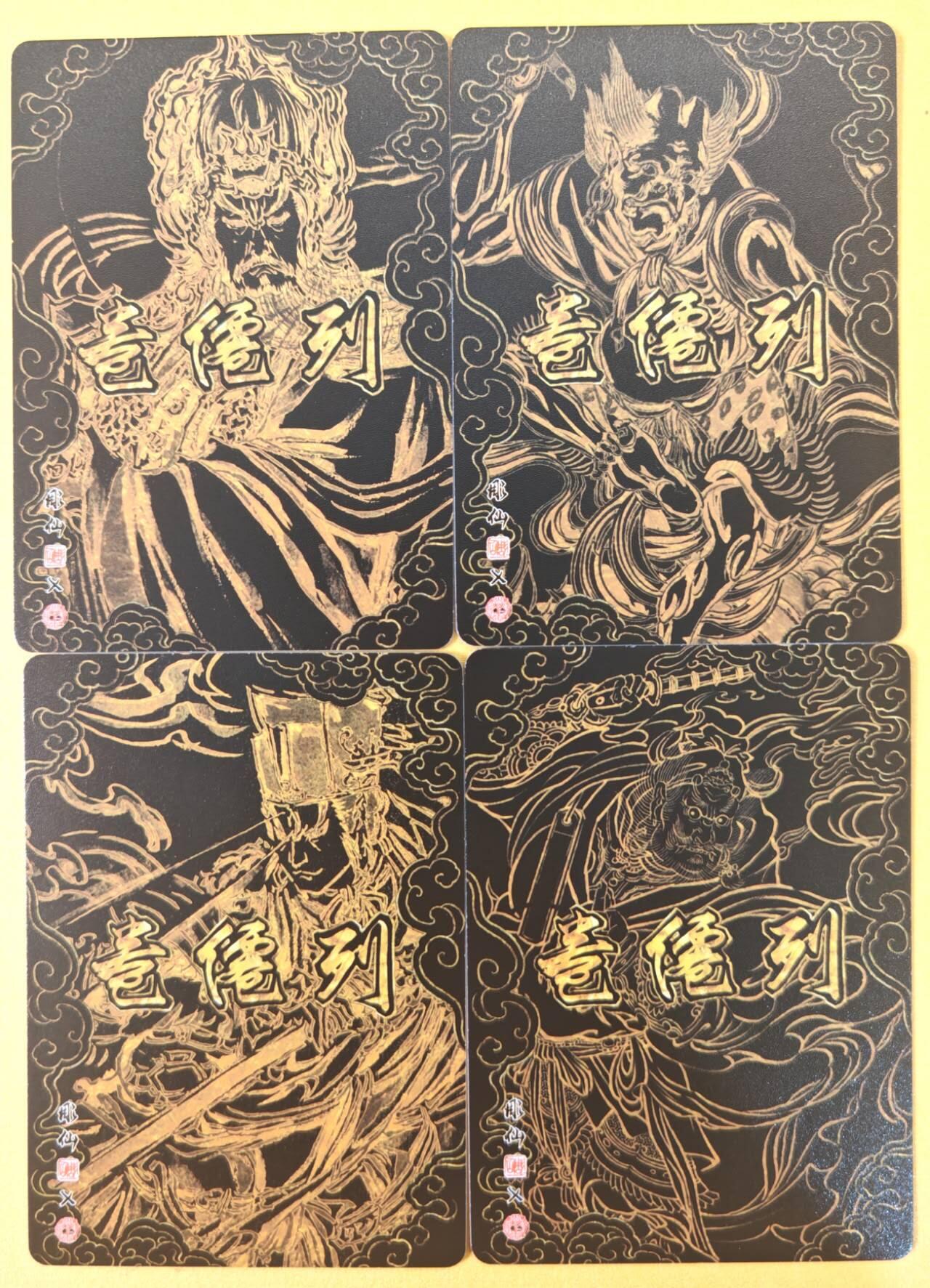 趣卡卡拍No.22期（无佣金免手续费，分享成交有奖） 【粗闪】焱卡文化 列仙卷 彫仙 粗闪（天曹显秩）-李靖+魁星点斗+二郎神+王灵官