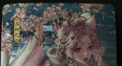 花开卡拍第53期（12月28号周日截拍，品控勿拍!!!拍品不寄存，运费5元，自制卡难免瑕疵，可能存在轻微撞角爆边等出厂瑕疵，品控介意勿拍！） - 墨卡 苏妲己艺术版 粗闪1张