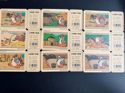 NO.19 好又多金牌大场，新店点关注不迷路！每周一站式配齐，方便凑单！（周6晚8点截拍，卖家送拍0抽成！） - 小浣熊 童年大礼包 童年列车票九张(其中有0306，0310生日号，365靓号)