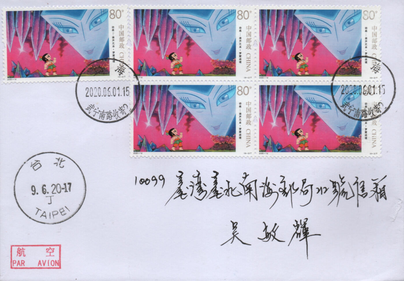 2026年01月03日19:30海外、大陆、澳门、香港邮政精品首日实寄封拍卖专场