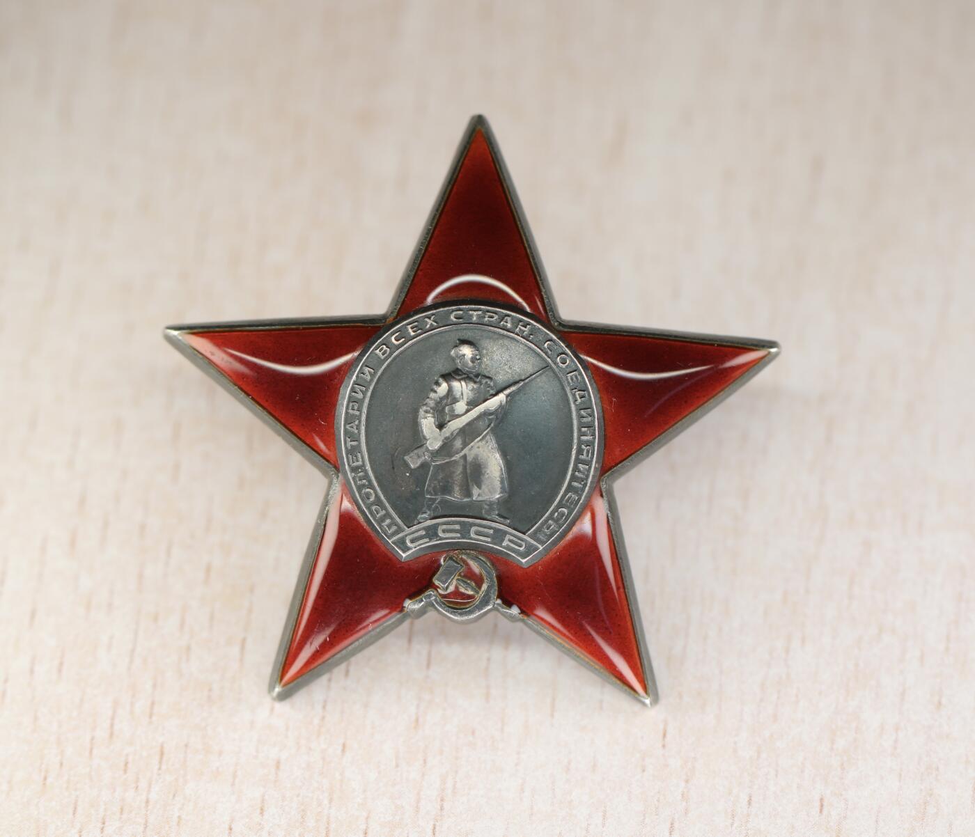 大猫徽章拍卖第285期 苏联红星勋章1⃣️ 档案齐全 原配银轮
