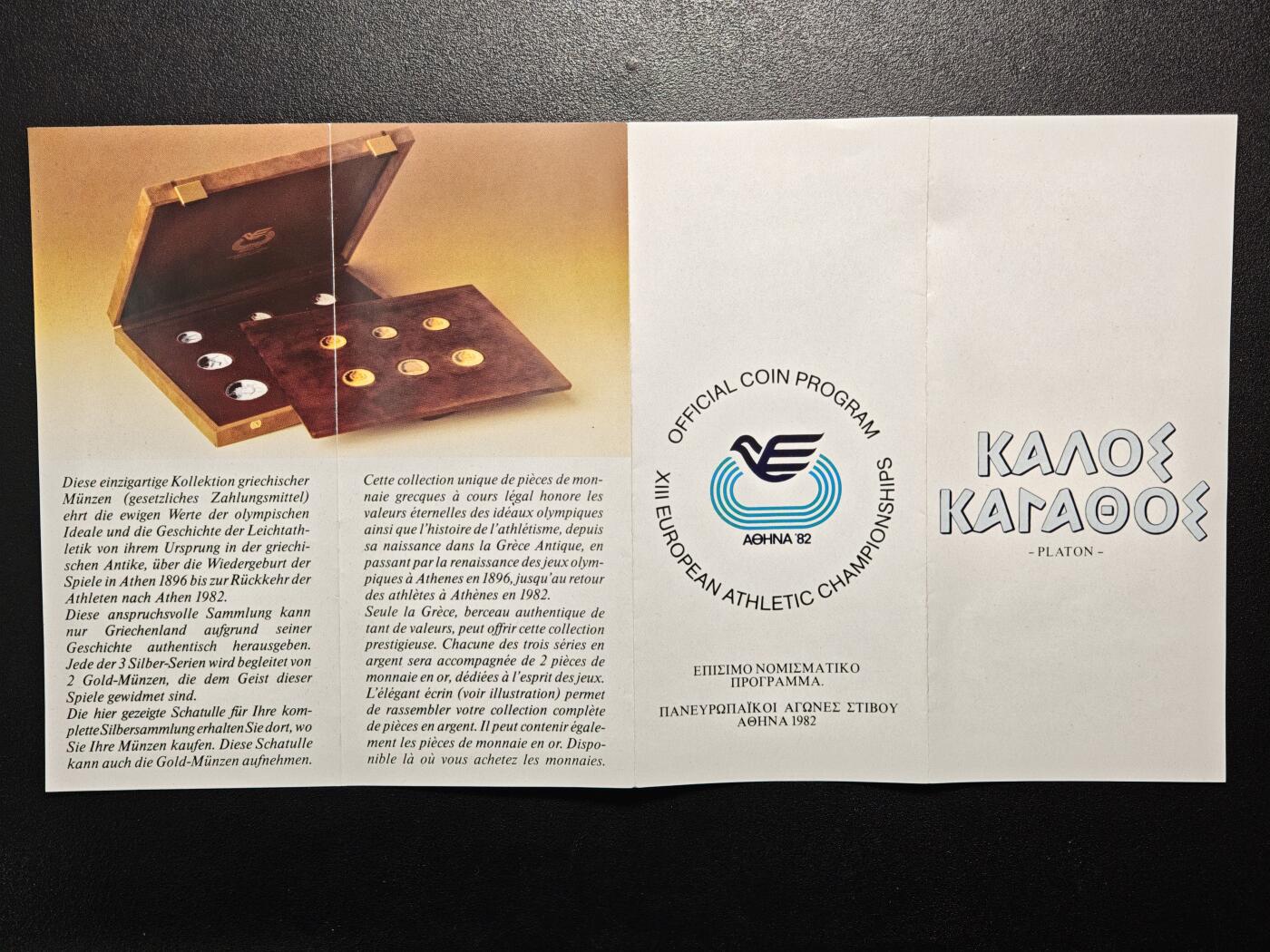 【德藏】世界币章拍卖第159期(元旦专场拍卖) 1981年 希腊欧洲田径锦标赛精制纪念套币 原盒 带证书