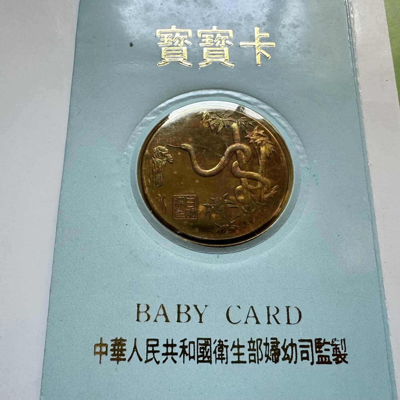 🌹外币初藏🌹🐯2025年第146场  每周二四六晚8️⃣点 接代拍