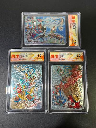 NO.19 好又多金牌大场，新店点关注不迷路！每周一站式配齐，方便凑单！（周6晚8点截拍，卖家送拍0抽成！） - 【10分套】百里 王涌喆新绘西游记 五圣成真+八卦炉+大圣战小圣 光刻 10G