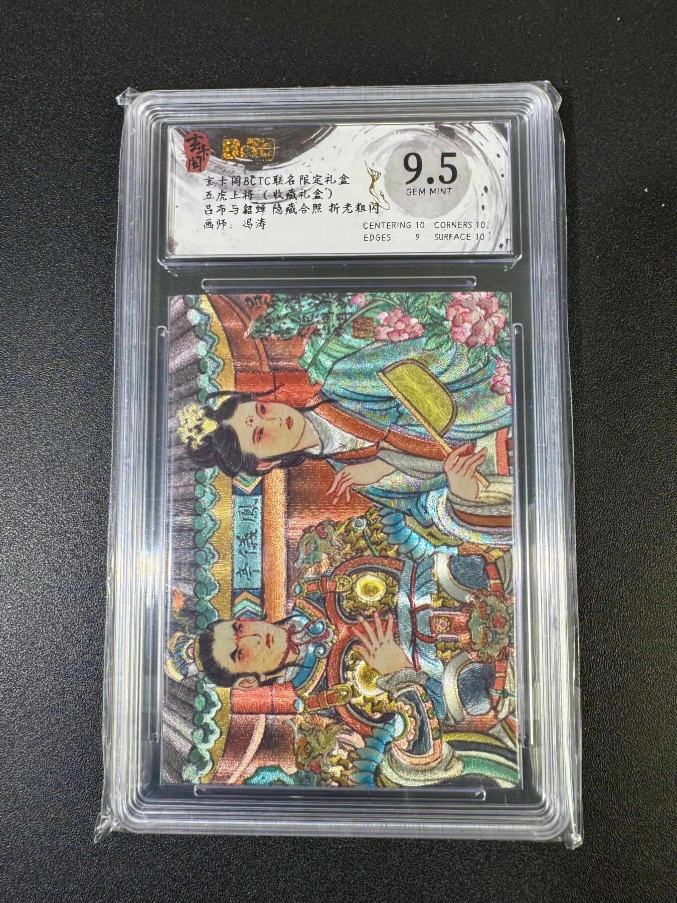 NO.19 好又多金牌大场，新店点关注不迷路！每周一站式配齐，方便凑单！（周6晚8点截拍，卖家送拍0抽成！） 玄卡阁 三国五虎 冯涛 吕布貂蝉隐藏合照 粗闪 9.5G