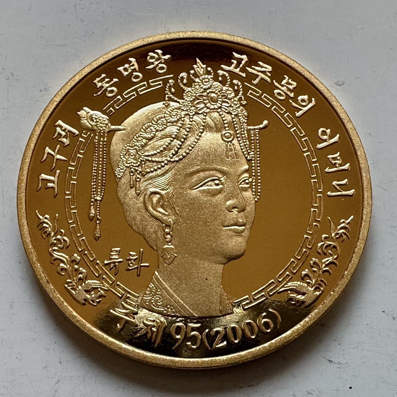 🌹外币初藏🌹🐯2025年第146场  每周二四六晚8️⃣点 接代拍 朝鲜2006年东明王/解慕漱主题精制纪念币 40毫米