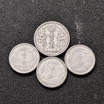 【全场包邮】纯粹捡漏拍490场（免费代拍第27场） - 中国伪满各年份1分-1角4枚一组