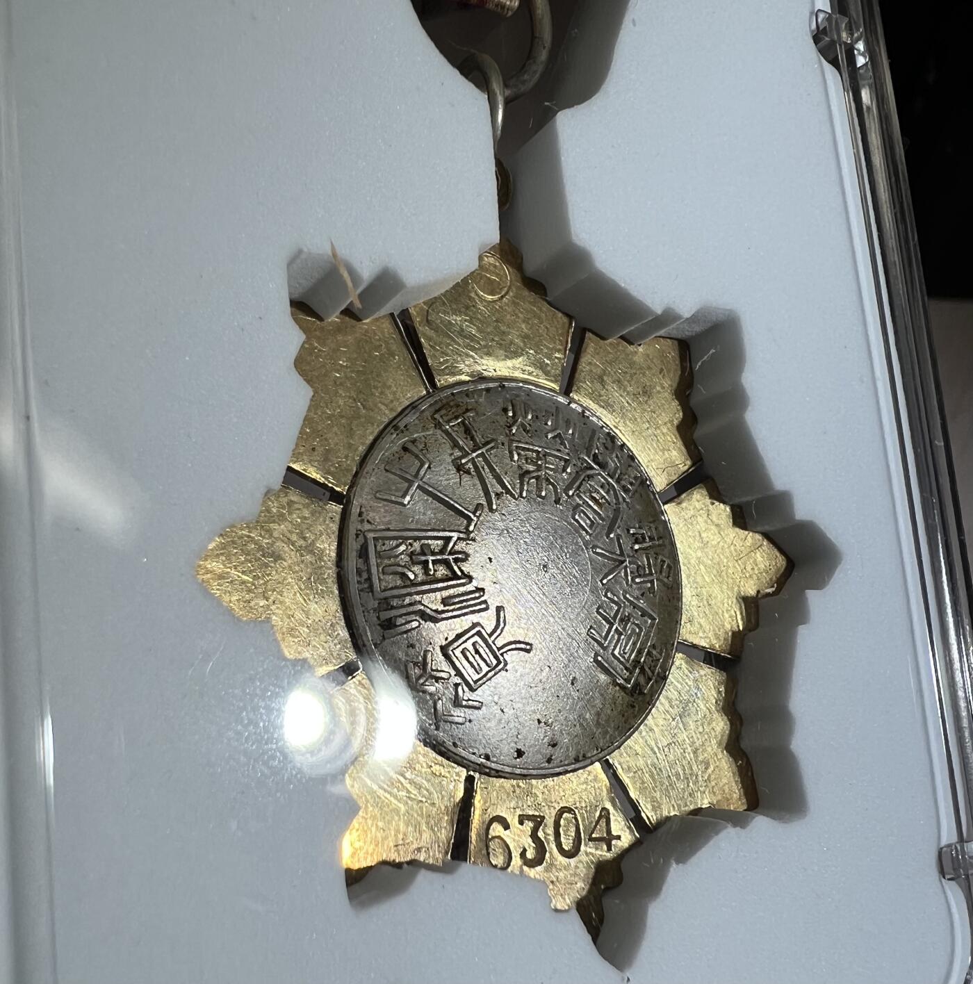 大猫徽章拍卖第285期 国民政府资深荣誉士兵奖章