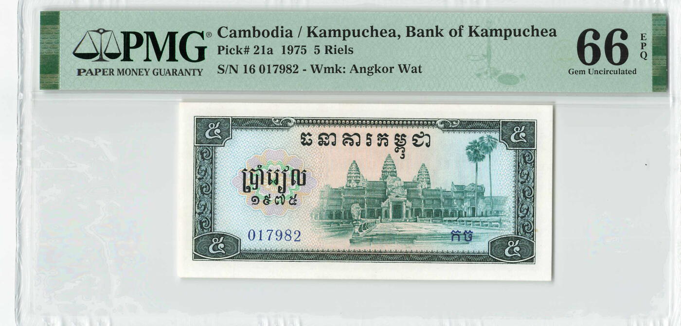 小福收藏拍卖第198期 评级币精选场  本期有菲律宾百位靓号100000比索超大纪念钞 苏里南25000盾花鸟版最高值 柬埔寨珍品56年50瑞尔 南越未发行版最高值打飞机  巴哈马彩背 老挝中国代印57年样钞 匈牙利 斯洛伐克 法罗群岛等多国精美高分珍稀老钞精品纸币 柬埔寨 1975年 5瑞尔 红色高棉 中国代印 难评高分 PMG66 EPQ 季军分