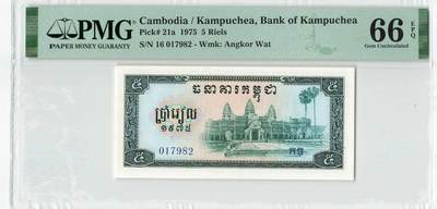 小福收藏拍卖第198期 评级币精选场  本期有菲律宾百位靓号100000比索超大纪念钞 苏里南25000盾花鸟版最高值 柬埔寨珍品56年50瑞尔 南越未发行版最高值打飞机  巴哈马彩背 老挝中国代印57年样钞 匈牙利 斯洛伐克 法罗群岛等多国精美高分珍稀老钞精品纸币 - 柬埔寨 1975年 5瑞尔 红色高棉 中国代印 难评高分 PMG66 EPQ 季军分