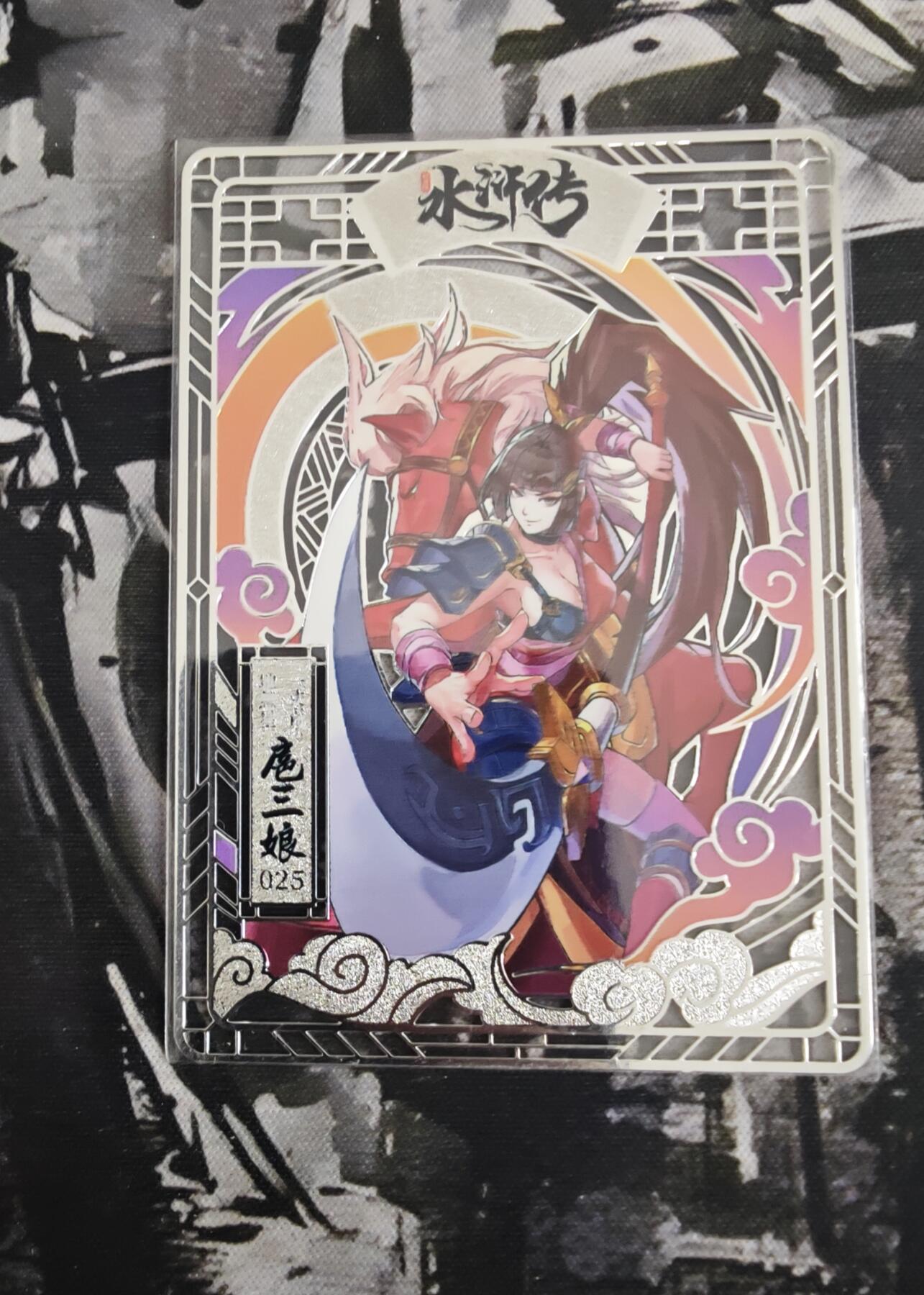 NO.19 好又多金牌大场，新店点关注不迷路！每周一站式配齐，方便凑单！（周6晚8点截拍，卖家送拍0抽成！） 新绘小浣熊扈三娘 镂空银卡