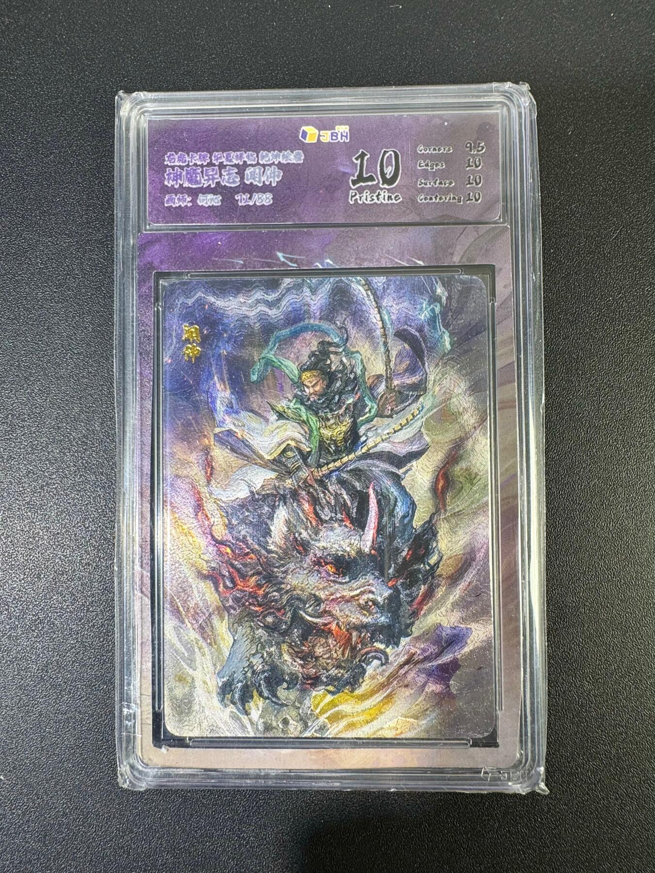 NO.19 好又多金牌大场，新店点关注不迷路！每周一站式配齐，方便凑单！（周6晚8点截拍，卖家送拍0抽成！） 【71/88编】华夏降临 何沁 闻仲 粗闪 10P