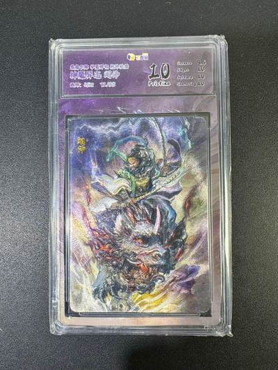 NO.19 好又多金牌大场，新店点关注不迷路！每周一站式配齐，方便凑单！（周6晚8点截拍，卖家送拍0抽成！） - 【71/88编】华夏降临 何沁 闻仲 粗闪 10P