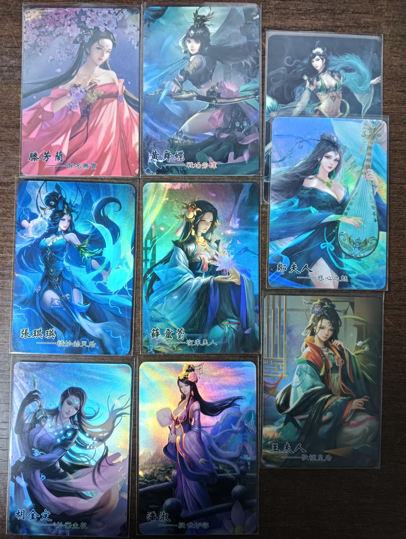 花开卡拍第53期（12月28号周日截拍，品控勿拍!!!拍品不寄存，运费5元，自制卡难免瑕疵，可能存在轻微撞角爆边等出厂瑕疵，品控介意勿拍！） 宁缺 三国美姬系列9张 折光彩闪 远古卡