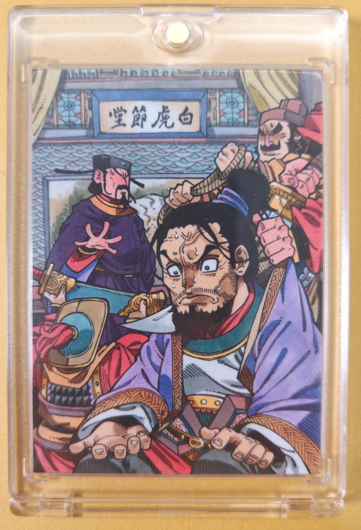 趣卡卡拍No.22期（无佣金免手续费，分享成交有奖） 【手绘卡母卡，63*88mm】超吉梦-西引星 林冲故事之 白虎节堂 签绘卡 卡背签名