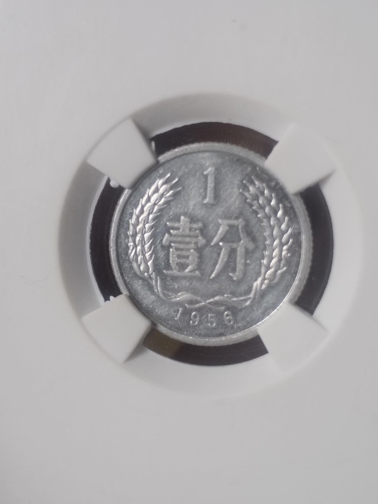 评级币 硬币 纪念币专场