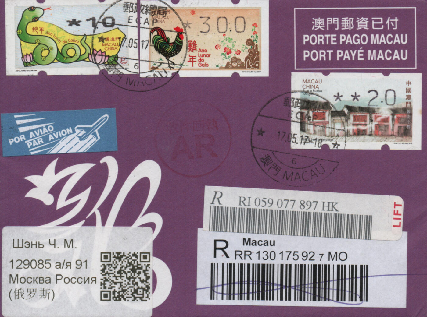 2026年01月03日19:30海外、大陆、澳门、香港邮政精品首日实寄封拍卖专场