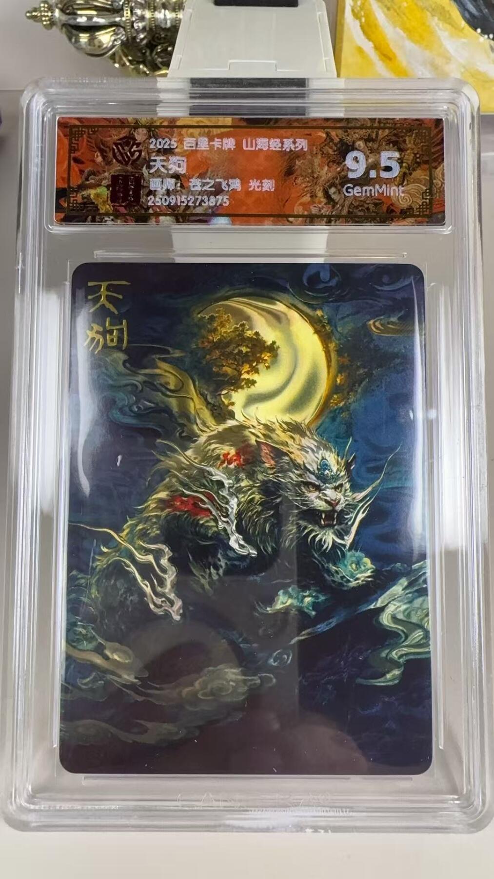 秋萤阁第39期 (12月30日周二晚上21点截拍，欢迎竞拍) 