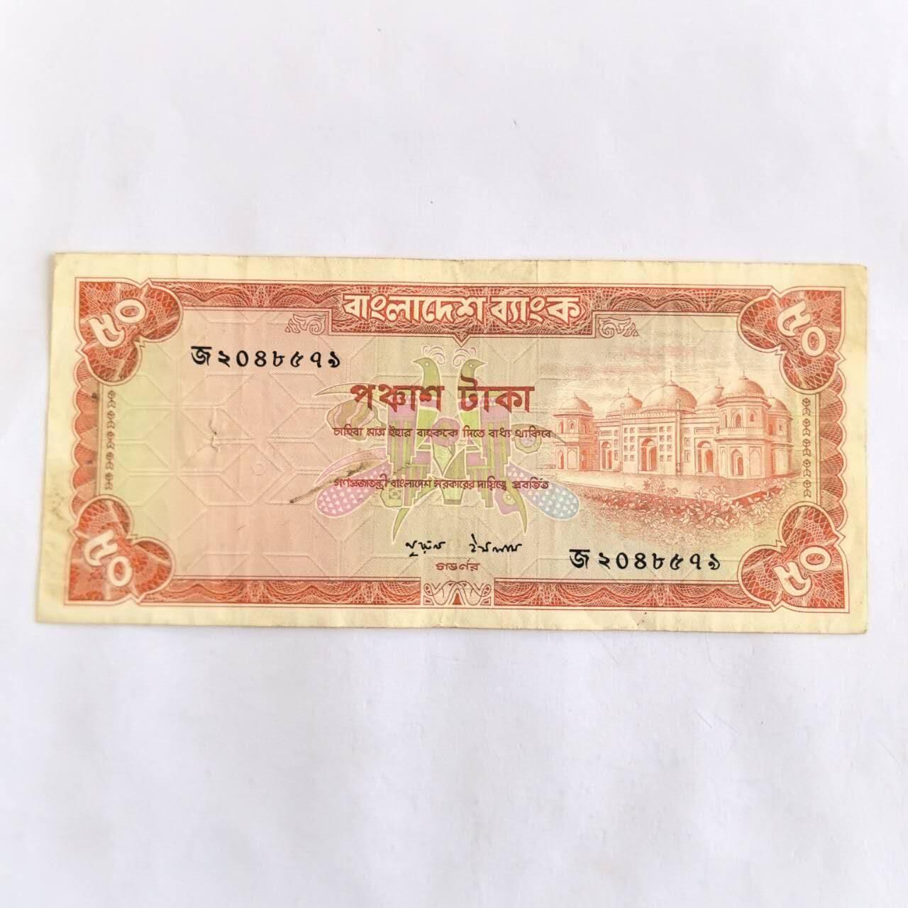 各国外币第105期 无佣金 孟加拉50塔卡1979年 （1）