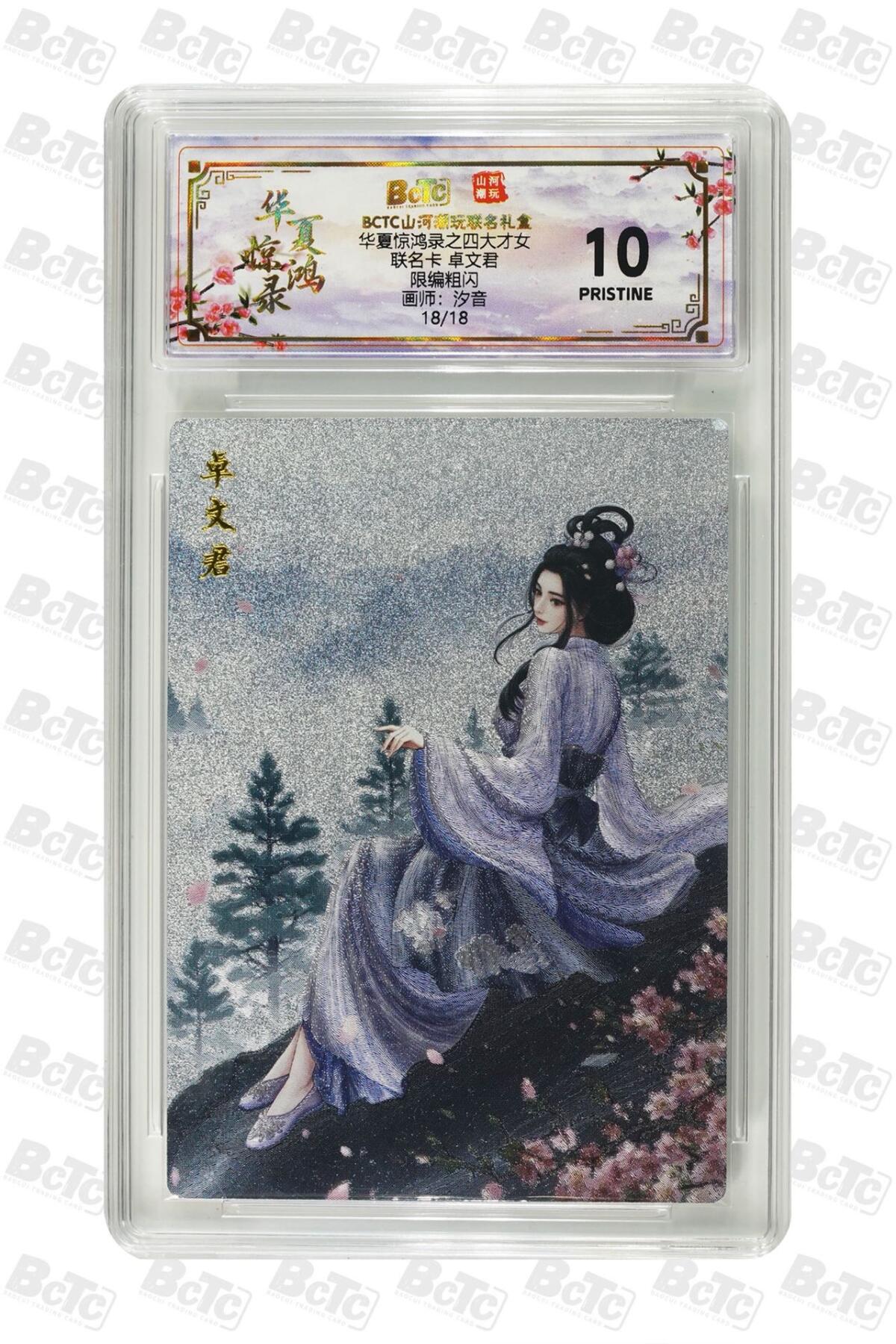 秋萤阁第39期 (12月30日周二晚上21点截拍，欢迎竞拍) 