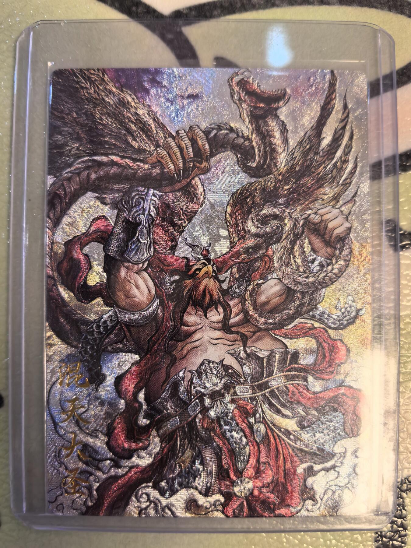 丫丫卡拍--23期部分残留拍品快速结束（12月26日22点截拍） 【卡德曼36编背卡】《张建东》混天大圣 粗闪 编号随机