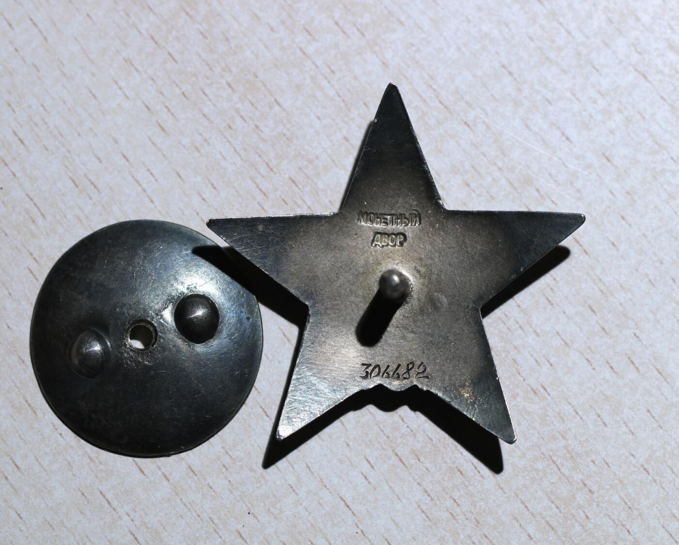 大猫徽章拍卖第285期 苏联红星勋章2⃣️ 档案齐全 原配银轮