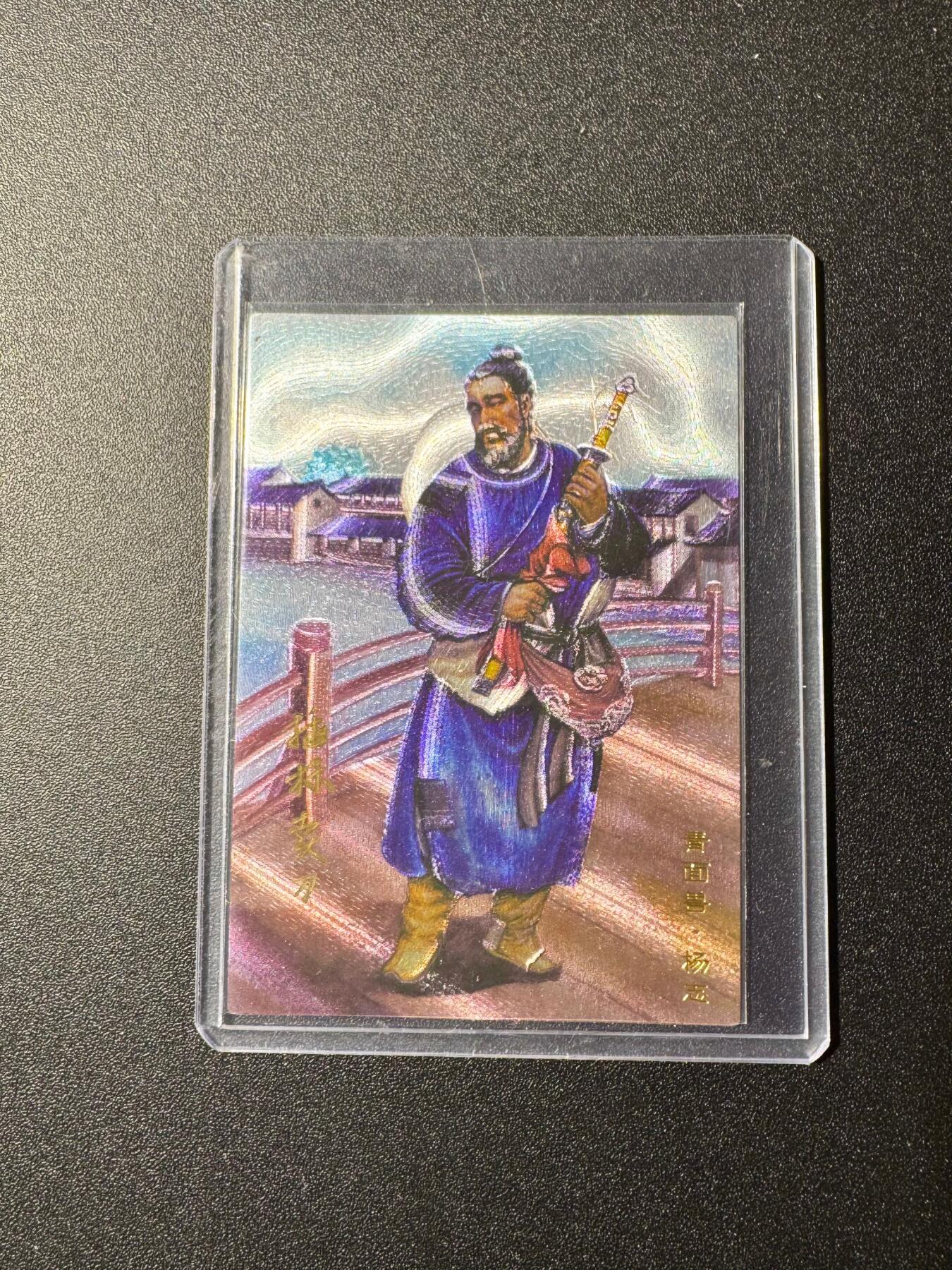 NO.19 好又多金牌大场，新店点关注不迷路！每周一站式配齐，方便凑单！（周6晚8点截拍，卖家送拍0抽成！） 【86编亲签】青笺绘 雪梨亲签插标卖刀 青面兽杨志 粗闪