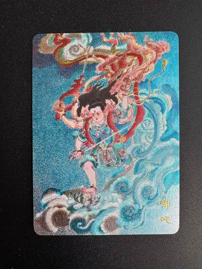 NO.19 好又多金牌大场，新店点关注不迷路！每周一站式配齐，方便凑单！（周6晚8点截拍，卖家送拍0抽成！） - 百里卡牌 涌喆西游半粗特卡 王涌喆 哪吒 1张