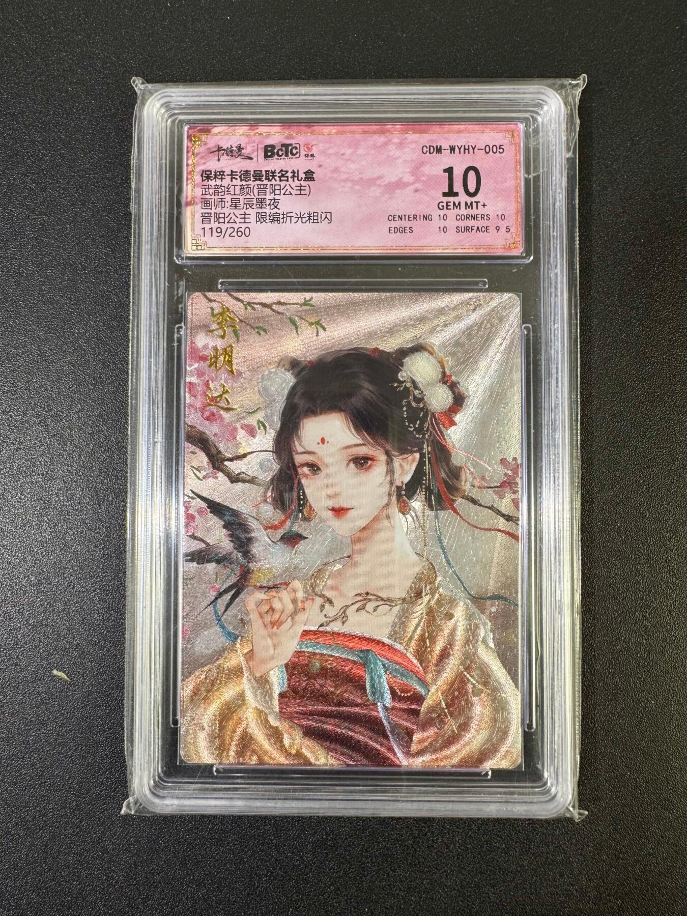 NO.19 好又多金牌大场，新店点关注不迷路！每周一站式配齐，方便凑单！（周6晚8点截拍，卖家送拍0抽成！） 【119/260编】卡德曼 星辰墨夜 晋阳公主 粗闪 10G+