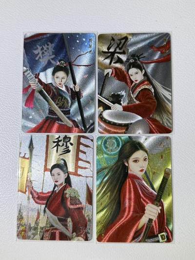 NO.19 好又多金牌大场，新店点关注不迷路！每周一站式配齐，方便凑单！（周6晚8点截拍，卖家送拍0抽成！） - 华夏惊鸿  四大巾帼 画师:天空  粗闪4张