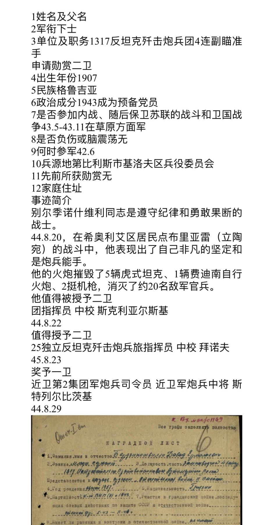 大猫徽章拍卖第285期