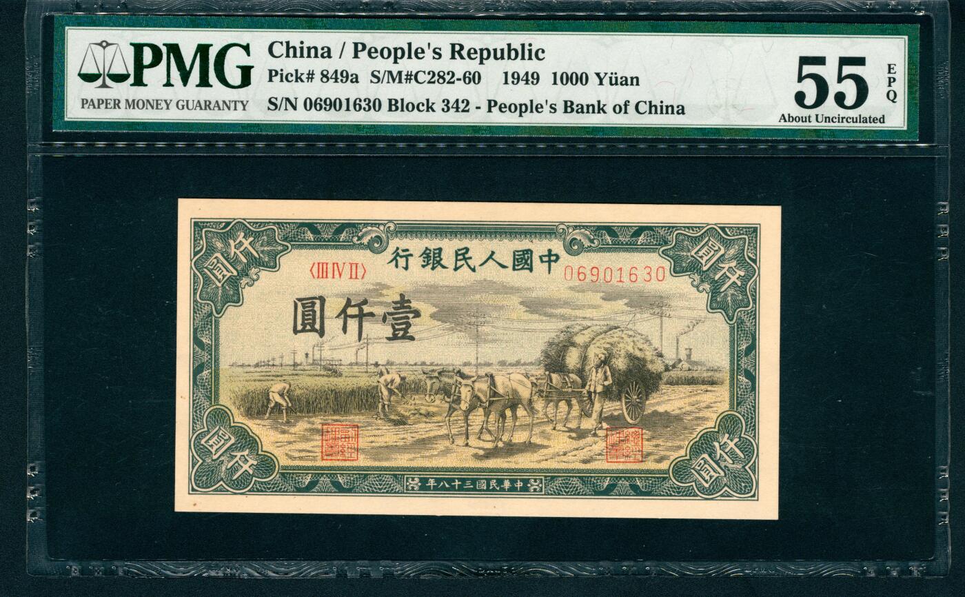 上海炎玺拍卖 玺润珍泉