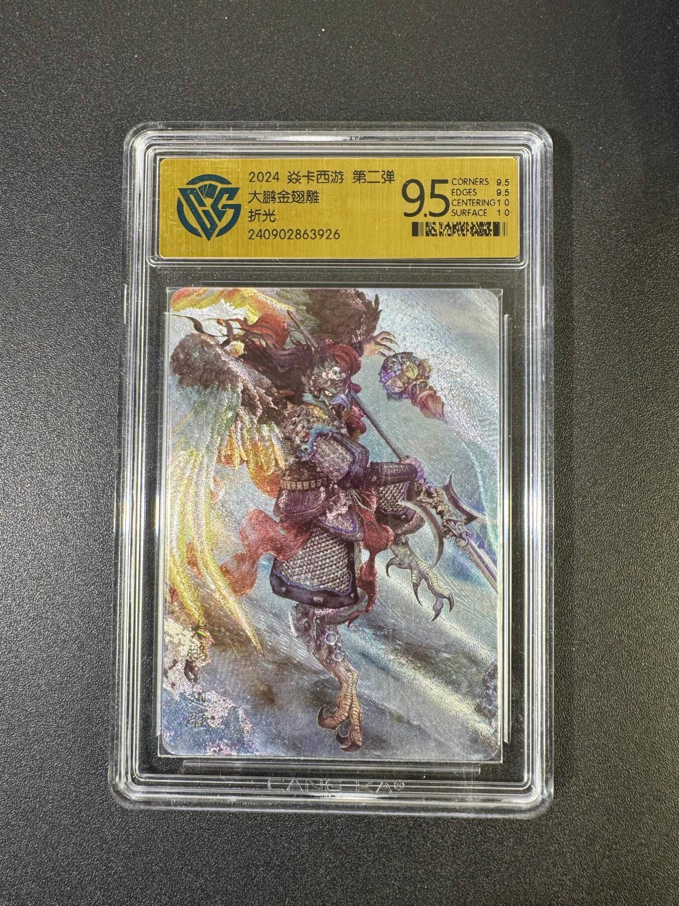 NO.19 好又多金牌大场，新店点关注不迷路！每周一站式配齐，方便凑单！（周6晚8点截拍，卖家送拍0抽成！） 焱卡 西游 大鹏金翅雕 粗闪 9.5分