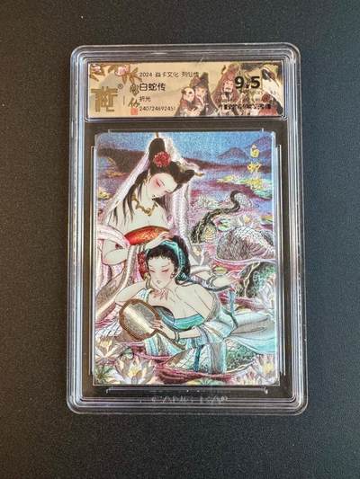 NO.19 好又多金牌大场，新店点关注不迷路！每周一站式配齐，方便凑单！（周6晚8点截拍，卖家送拍0抽成！） - 焱卡 列仙传 彫仙 白蛇传 折光 9.5